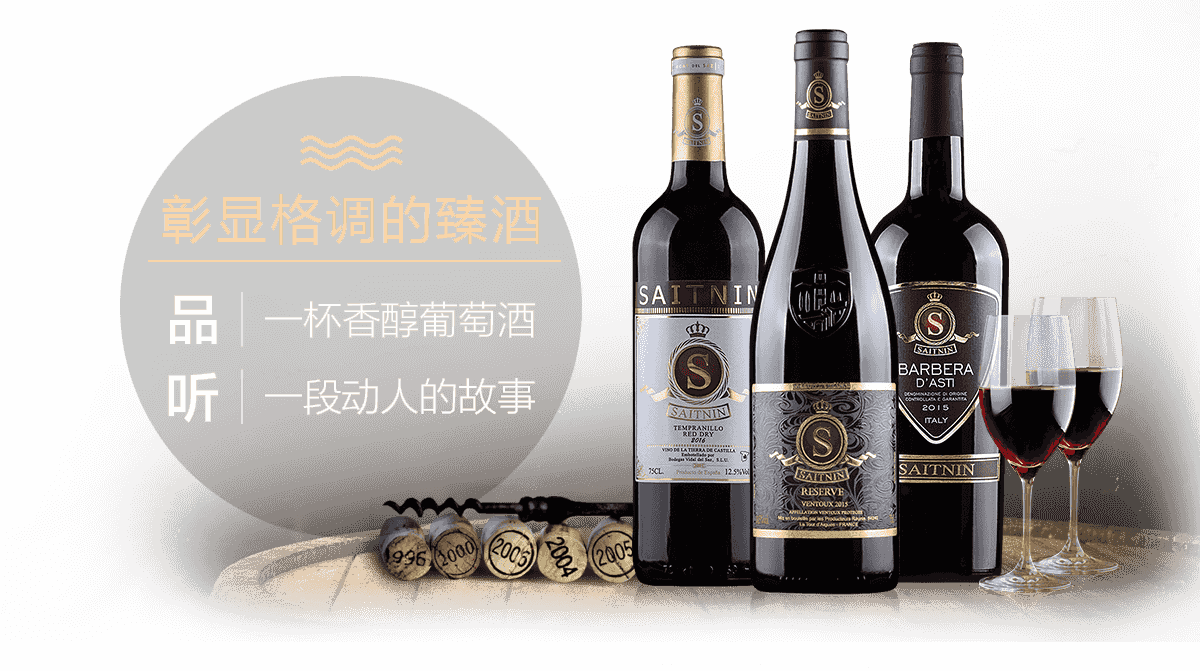 御隆轩酒业公司网站首PC2_03.png