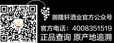 御隆轩酒业公司网站首PC_09.jpg