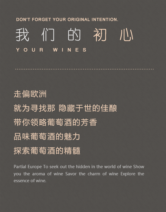 御隆轩酒业公司网站首PC1_03_03.png